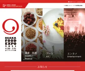 Shokuhaku.gr.jp('21食博覧会) Screenshot