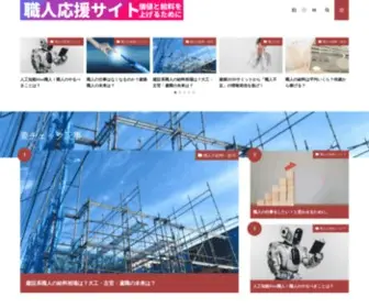 Shokuninvalu.com(レンタルサーバー) Screenshot