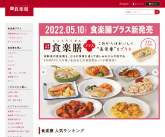 Shokurakuzen-Sompocarefoods.com(食楽膳ＷＥＢショップ) Screenshot