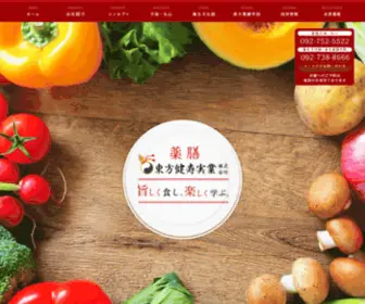 Shokuyokan.com(食も、人も、地球も陰陽) Screenshot