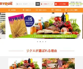 Shokuzaishiire.com(RYQUE（リクエ）) Screenshot