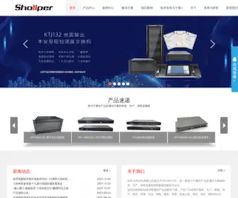 Shollper.com(杭州小犇科技有限公司) Screenshot
