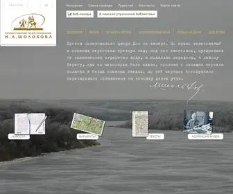 Sholokhov.ru(Государственный музей) Screenshot