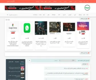 Shomadl.com(شما دانلود ، انجمن علمی کامپیوتر) Screenshot