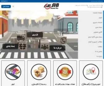 Shomalbar.com(تماس با ۱۷۱۷) Screenshot