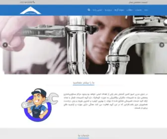 Shomalservice.ir(صفحه اصلی) Screenshot