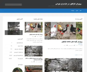 Shomaltireng.ir(مزرعه) Screenshot