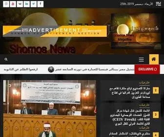 Shomosnews.com(بوابة شموس نيوز) Screenshot