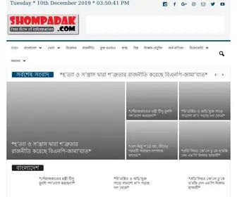 Shompadak.com(Online Bangla News Portal) Screenshot