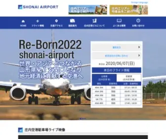 Shonai-Airport.co.jp(Shonai Airport) Screenshot
