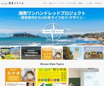 Shonan-STyle.jp(NPO法人湘南スタイル) Screenshot