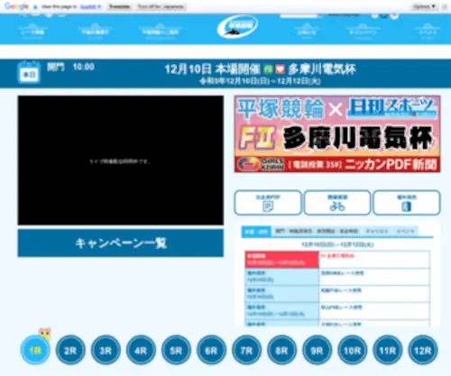 Shonanbank.com(平塚競輪) Screenshot