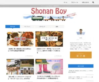 Shonanboy.net(サーフィン情報) Screenshot