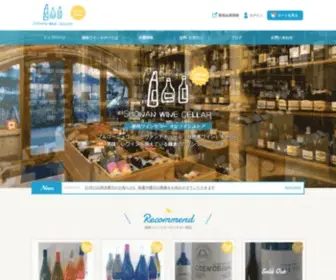 Shonanwinecellar.com(ワイン) Screenshot