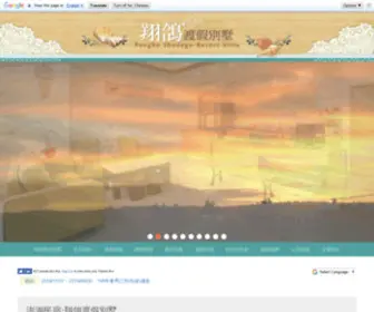 Shone-GO.com.tw(澎湖民宿) Screenshot