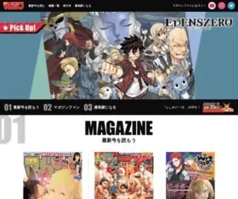Shonenmagazine.com(週刊少年マガジン公式サイト) Screenshot