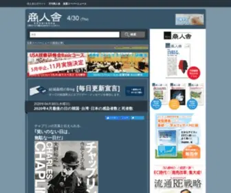 Shoninsha.co.jp(商人舎) Screenshot