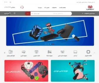 Shoobin.com(شوبین) Screenshot