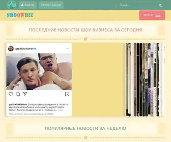 Shoobiz.ru(Шоу бизнес) Screenshot