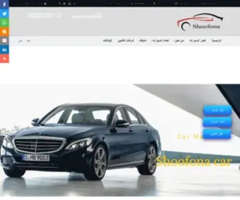 Shoofona.com(معنا غير) Screenshot