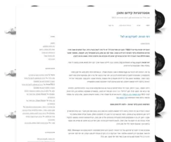 Shookygalili.com(שוקי גלילי על SEO) Screenshot