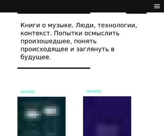 Shoom.press(ШУМ) Screenshot