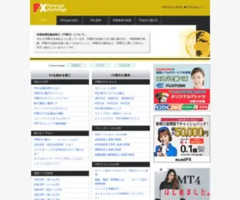 Shoone.net(初心者の外国為替証拠金取引) Screenshot
