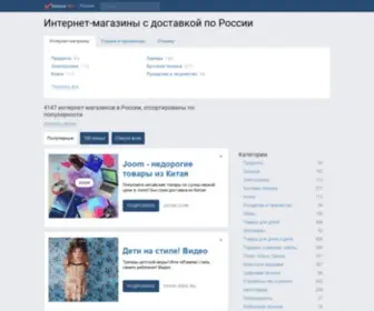 Shoone.ru(Только рабочие интернет) Screenshot