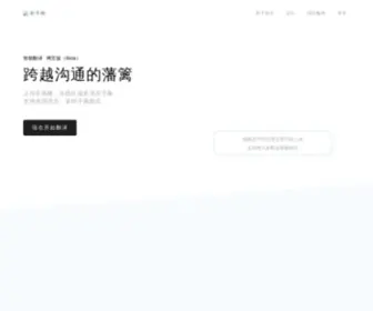 Shooter.com.cn(语音转文字) Screenshot