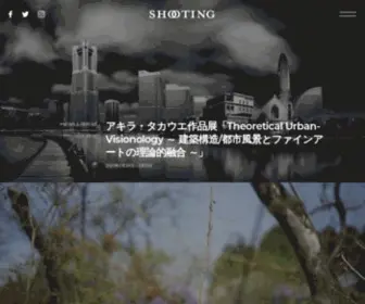 Shooting-Mag.jp(SHOOTING（シューティング）) Screenshot