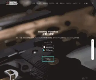 Shootingworkshop.com(Shootingworkshop) Screenshot