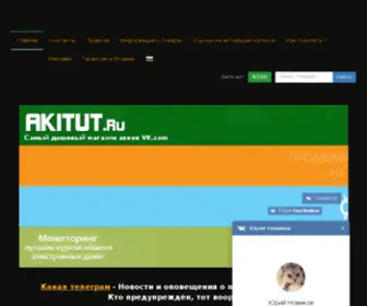 Shop-ACK.ru(Shop ACK) Screenshot