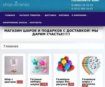 Shop-Ananas.ru(Гелиевые) Screenshot