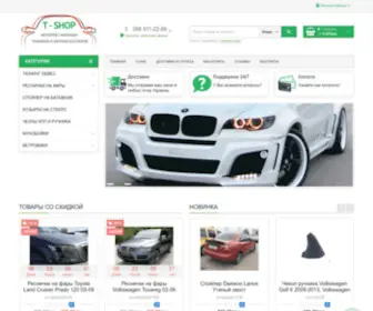 Shop-Auto-Tuning.com(Т шоп) Screenshot