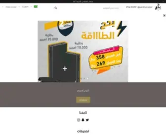 Shop-Bader.com(متجر بدر للتسوق) Screenshot