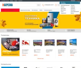 Shop-Berezka.ru(Интернет) Screenshot