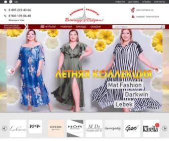 Shop-Bonjourmadam.ru(Официальный сайт интернет) Screenshot