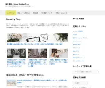 Shop-Borderfree.com(海外通販ーShop) Screenshot