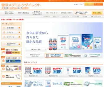 Shop-BSS.jp(ビーンスターク・スノー) Screenshot