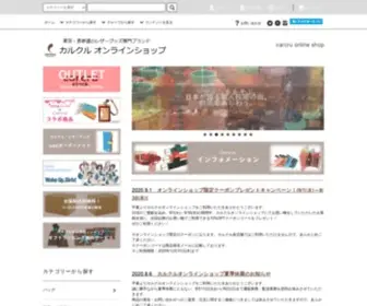 Shop-Carcru.com(カルクルomotesando) Screenshot