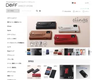 Shop-Deff.com(ディーフダイレクトストア) Screenshot