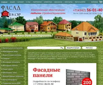 Shop-Dekor.com(Главная) Screenshot