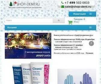Shop-Dent.ru(интернет магазин стоматологических материалов) Screenshot