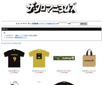 Shop-EP.net(ザ・クロマニヨンズ) Screenshot