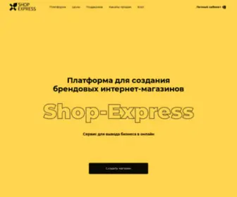 Shop-Express.com.ua(Создайте интернет) Screenshot
