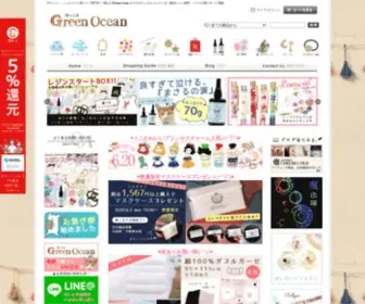 Shop-Green-Ocean.com(ハンドメイド用パーツ専門店) Screenshot