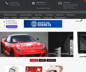 Shop-IN-Online.ru(Магазин) Screenshot