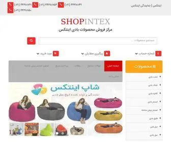 Shop-Intex.com(شاپ) Screenshot