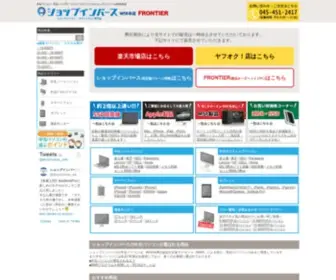 Shop-Inverse.net(中古パソコン) Screenshot