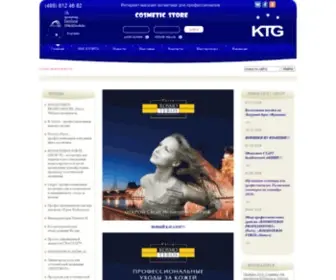 Shop-Kosmoteros.ru(Kosmoteros) Screenshot